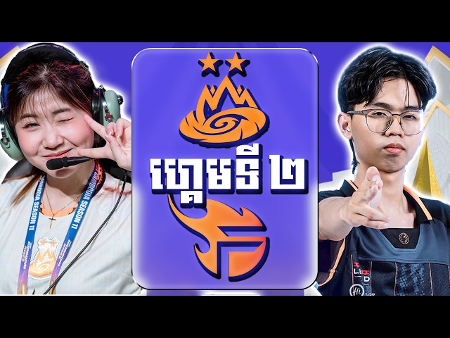 Team Flash KH vs Queen Phoenix Game 2 | Regular Season Week 4 Day 1 | MPL​ KH S11