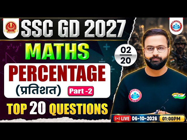 Percentage By Deepak Sir | SSC GD Maths Class 2027 | SSC GD Maths Practice Set 02
