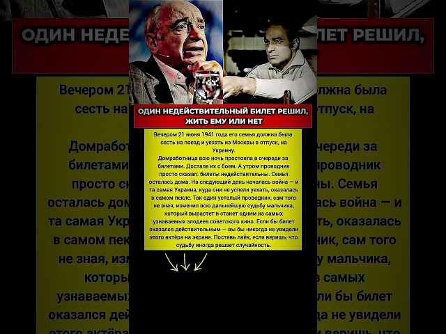 Билет, который мог изменить судьбу будущей звезды советского кино
