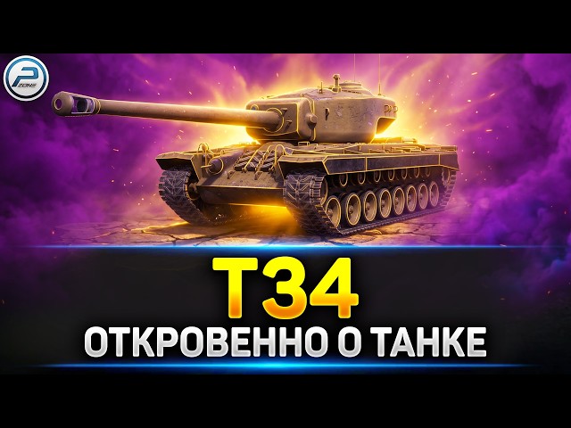 T34 Review - Is it worth getting a premium tank? ✅ World of Tanks #mirtankov #t34