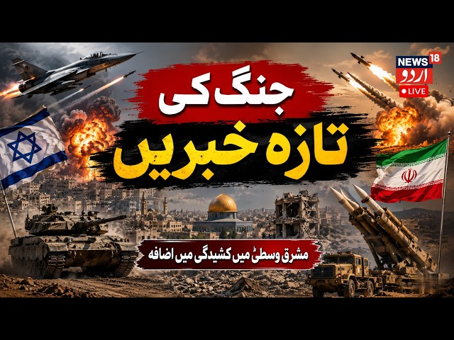 LIVE: US-Iran War LIVE | Iran Prepares for Possible US Attack | Trump Rejects Hormuz Deal | N18G
