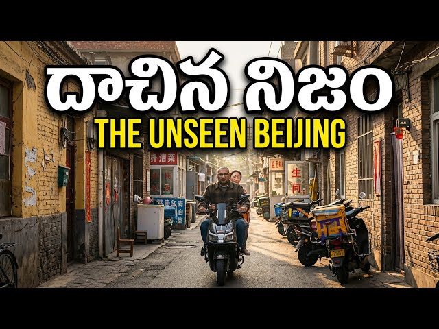 The Hidden Side of China's Capital Nobody Tells You | China Alludu