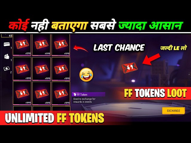 HOW TO GET UNLIMITED FF TOKEN In Free Fire 😱 | HOW TO GET UNLIMITED FF TOKENS AFTER OB55 UPDATE?