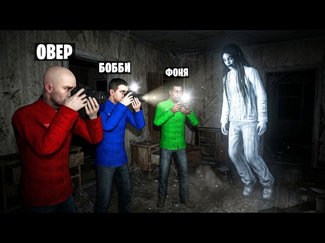 ПОЙМАЛИ НАСТОЯЩЕГО ПРИЗРАКА! УГАР И БЕЗУМИЕ В Garry`s Mod