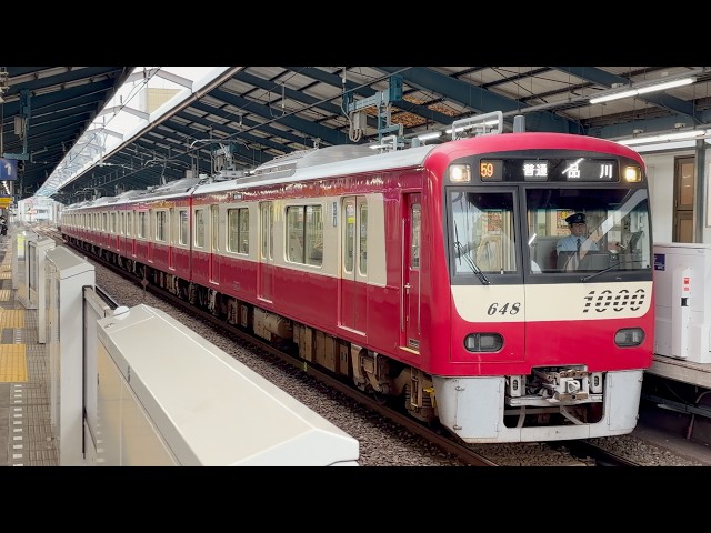 Keikyu 1000 series train set 1643 arriving at Aomono-yokochō station on September 27, 2026.