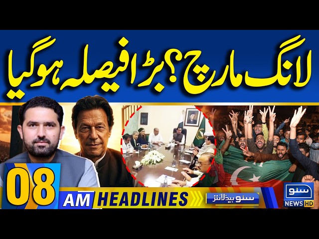 PTI Long March | Iran War | Houthis Saudi Arab War | 08AM News Headlines
