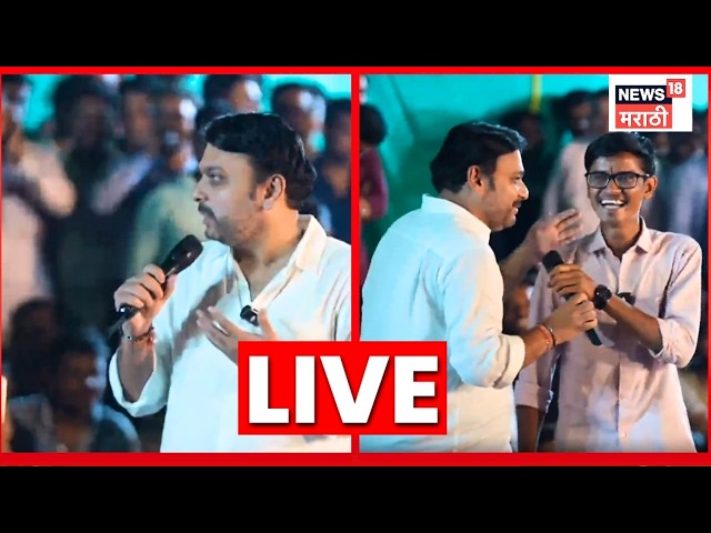 MPSC Andolan Pune LIVE | Vivekanand Patil Speech Latest | घराची ऑफर, त्यांनतरचं झणझणीत भाषण! N18L