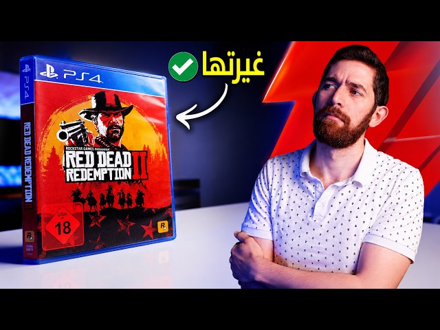 حولت RDR2.. الى لعبة ثانية!
