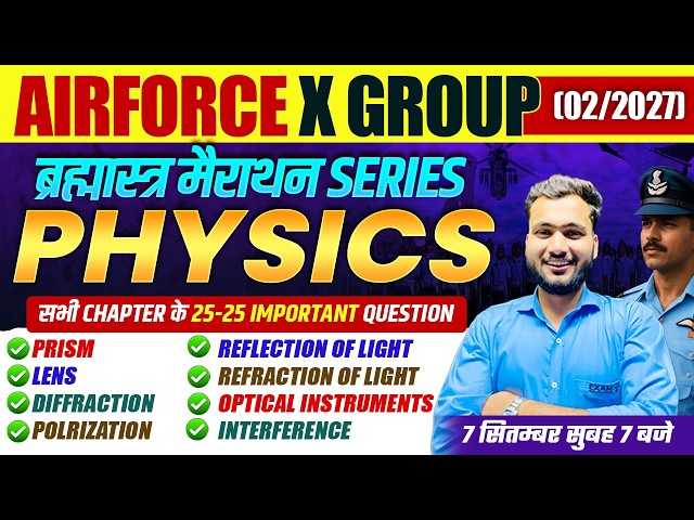 AIRFORCE X GROUP 2027 PHYSICS CLASS | AIRFORCE X GROUP PHYSICS CLASSES | AIRFORCE PHYSICS MARATHON