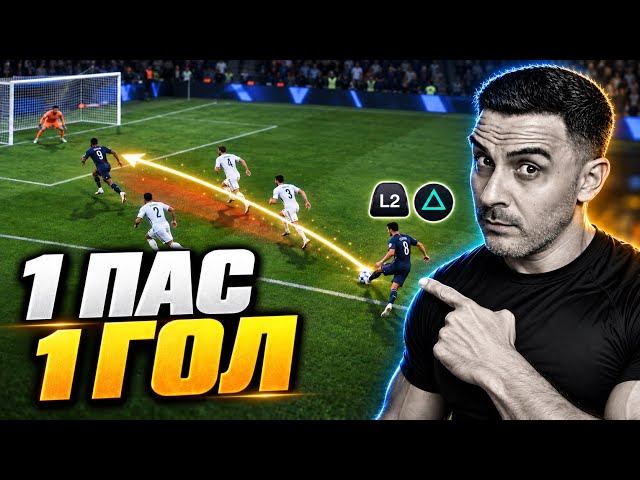 PASSING IN FC 27 IS BROKEN — COMPLETE PASSING GUIDE
