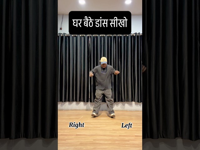 Ghar Baithe Dance Sikho | Easy Dance Steps for Beginners | Dance Tutorial #tutorial #ytshorts