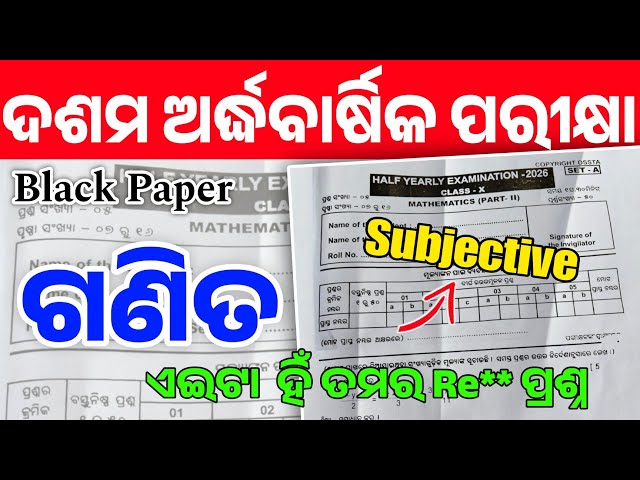 10th Class Halfyearly Exam 2026 Mathematics Question Paper | Class 10 Math Real OsstaQuestion Paper