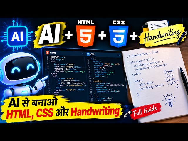 🔥 AI से बनाओ HTML, CSS और Handwriting Design | Complete Tutorial 🤖💻