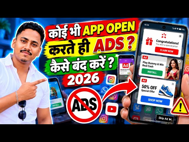 How to Stop Ads When Opening Any App❓How to Fix Ads Popping Up While Using Your Phone