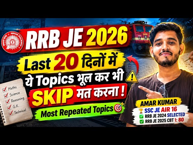 RRB JE 2026 Paper 1 Important Topics | RRB JE Math Important Topics | RRB JE 2026 CBT 1 Preparation