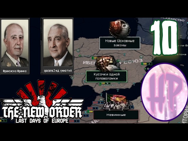 10 - DRAFTING THE CONSTITUTION! - Hearts of Iron IV The New Order Playthrough - Iberia