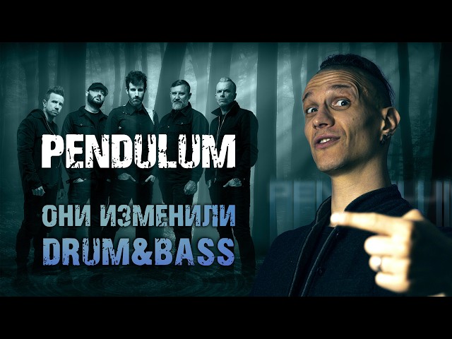 Pendulum: THEY CHANGED DRUM & BASS