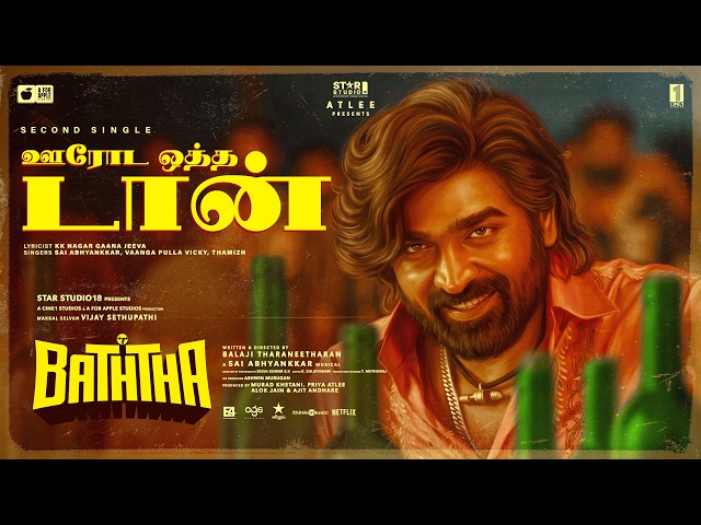 Ooroda Oththa Don - Lyric | Baththa | Vijay Sethupathi | @SaiAbhyankkar| Balaji Tharaneetharan
