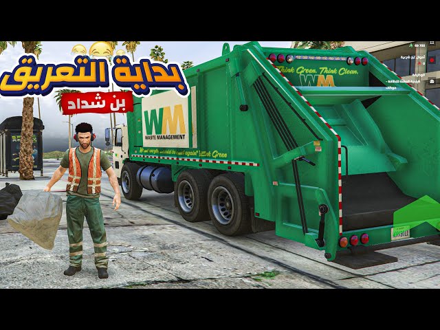 قراند 5 حياة واقعية #1 😎✌️ نحاول نعيش بهاذي المدينة الصعبة !