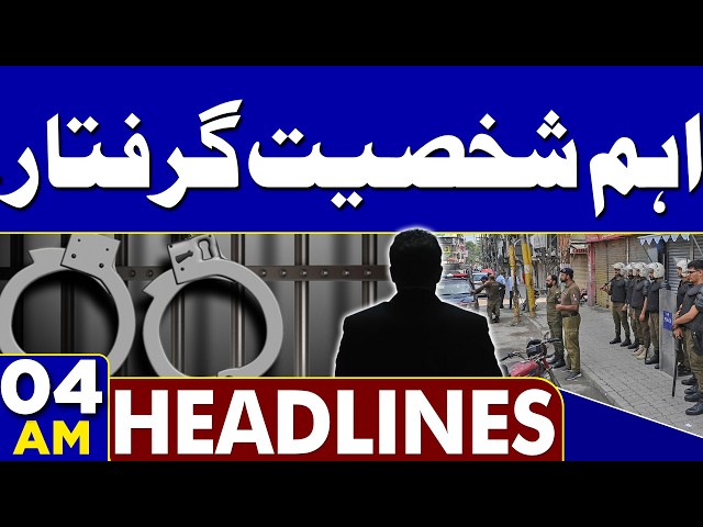 KP Governor Rule & Emergency | Iran-US War Updates | Arrest | 04AM Headlines