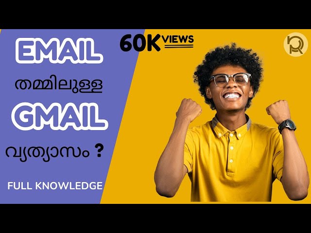 What is email and gmail in malayalam|what are different between email and gmail|email vs gmail