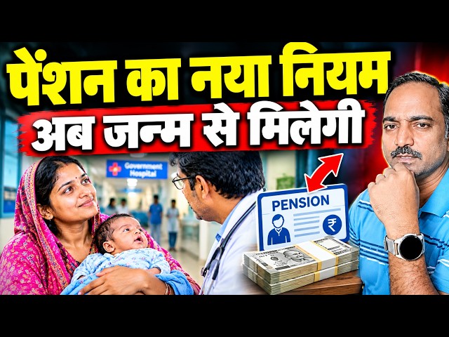 Divyang Pension Update: Eligibility Reduced from 80% to 40%, Know the Whole Truth