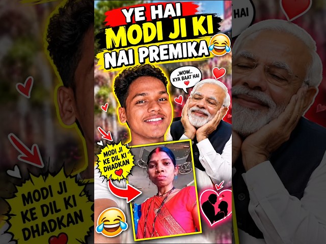 Modi Ji ki paremika 😂😅 #funny #comedy #rost #comedyroast