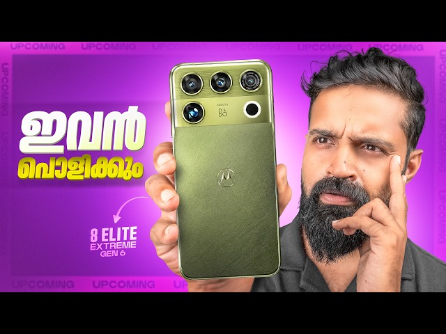 Best Upcoming Phones in October 2026 | Malayalam
