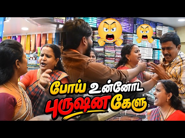 போய் உன்னோட புருஷனகேளு | SARMESH COMEDY VIDEO | NAGAI 360* FIRE