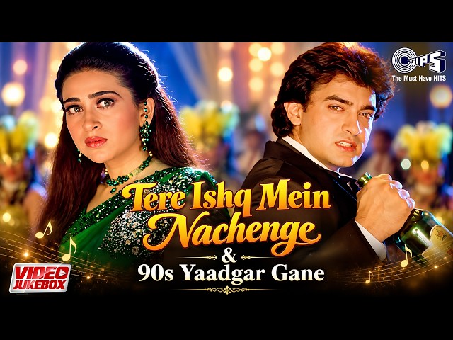 Tere Ishq Mein Nachenge | 90s Yaadgar Gane | Old Is Gold Hindi Songs Collection,Top 90s Hindi Songs