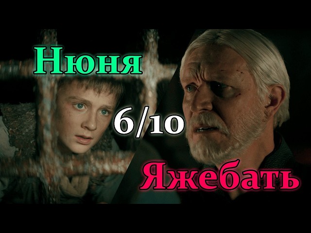 ОСУждаю "Рыцарь Семи Королевств"