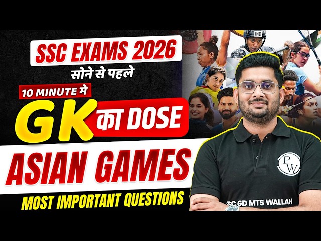 SSC GD MTS STATIC GK CLASS 2026 | ASIAN GAMES IMPORTANT QUESTIONS | 10 MINUTE SHOW