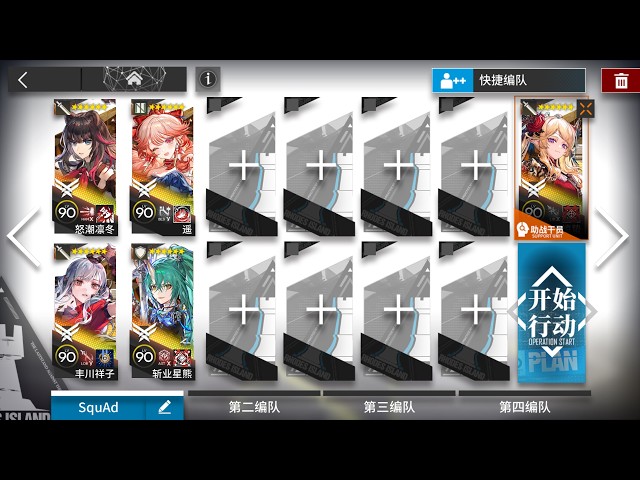 |Arknights| PA-EX-8 CM (AFK Guide)