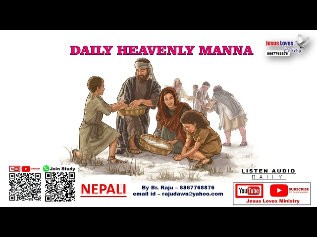 नेपाली दैनिक स्वर्गीय मन्ना I Sep 29