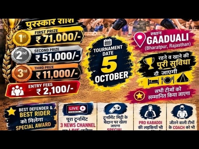 gadauli Bharatpur all   open girls  KABADDI TURNAMENT live