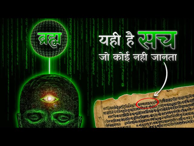 The HIDDEN Truth That Exists Beyond Your Reality