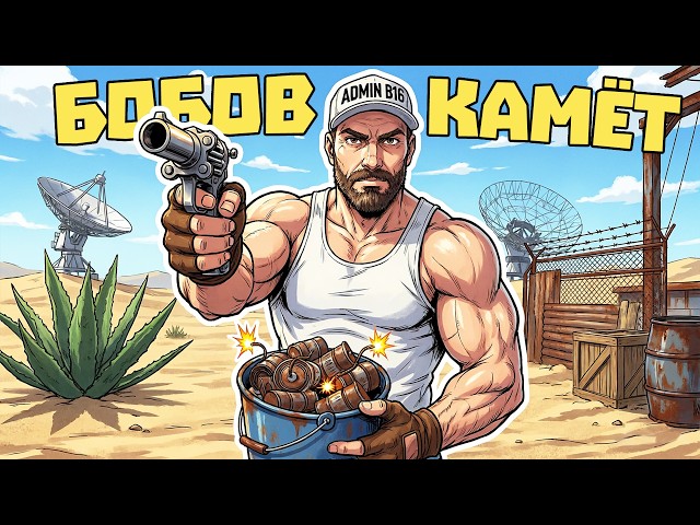 Админский БОБОВКАМЁТ - секретное оружие уничтожает софтеров! | RUST/РАСТ ЧИТ ПАТРУЛЬ
