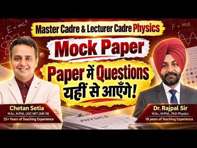 Physics Mock Paper 3 | Paper में पूछे जाने वाले Important Questions | Master & Lecturer Cadre 2026