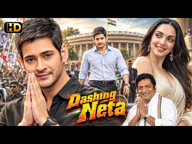 New Dashing Neta (2026) | Mahesh Babu | Kiara Advani | Latest Hindi Dubbed South Movies 2026 #love