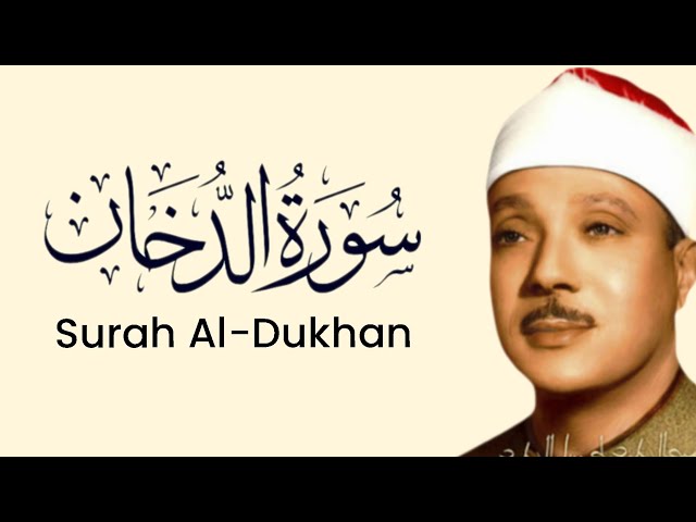 Surah Al-Dukhan By Qari Abdul Basit 'Abd us-Samad