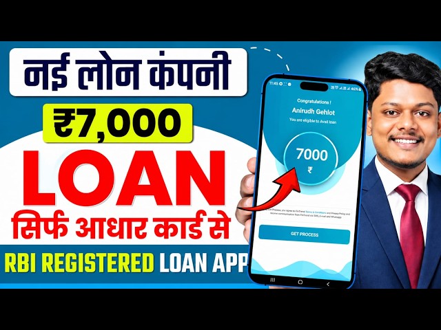 Emergency new loan app 2026 | New Best Loan App 2026 |  Loan Apps for Low Cibil 2026 | Personal Loan