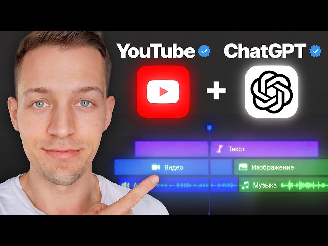Chat GPT 6 Astra Changed YouTube Forever
