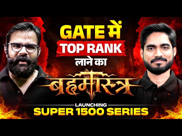 GATE 2027 Top Rank Strategy | Super 1500 Series Launch & Complete Preparation Plan