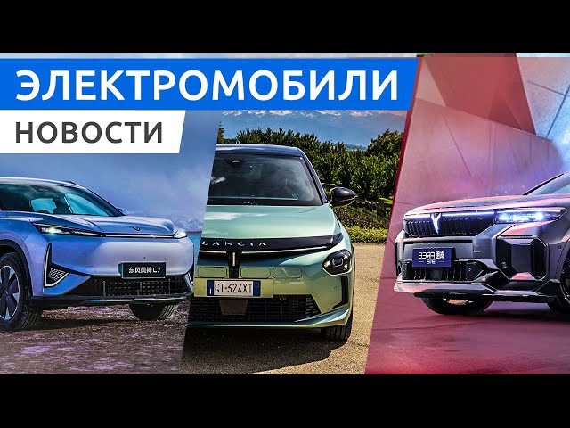 Neta L electric SUV and Voyah Free 318 crossover, safety of Zeekr electric cars