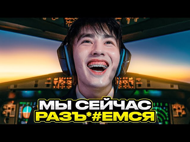 I BECAME A PILOT! 😱 ASLAN SHUKASHA GOES WILD IN MICROSOFT FLIGHT SIMULATOR