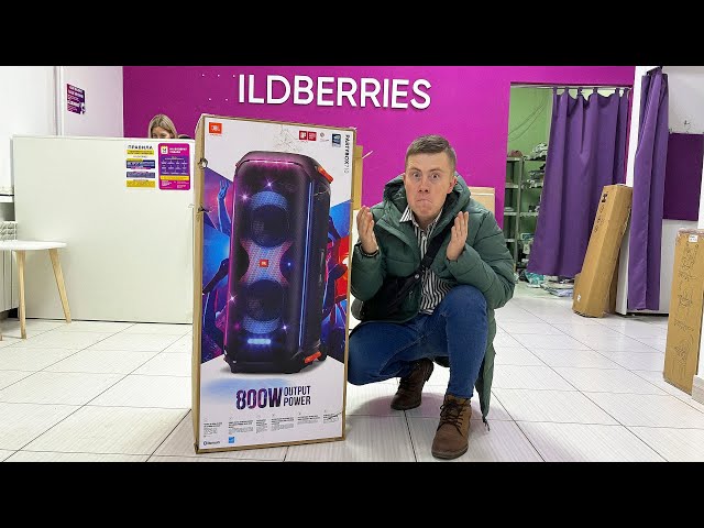 Купил JBL PARTYBOX 710 за 57.000 Рублей на Wildberries. Разбили в ХЛАМ..
