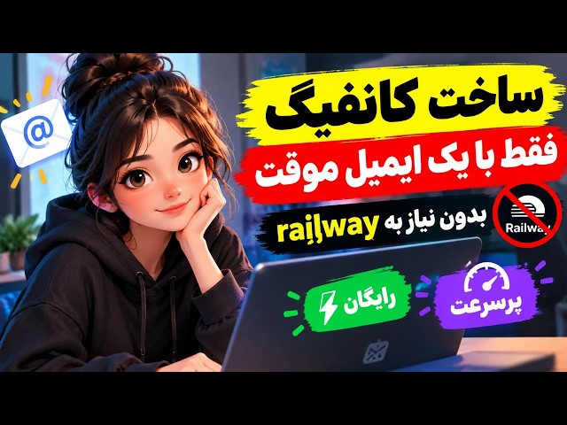 ساخت کانفیگ | فقط با یک ایمیل موقت | BlueKnight Panel