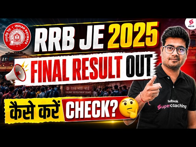 RRB JE CBT 2 Result 2026 | RRB JE 2025 Final Result | RRB JE Final Result 2025 | RRB JE CBT 2 Result