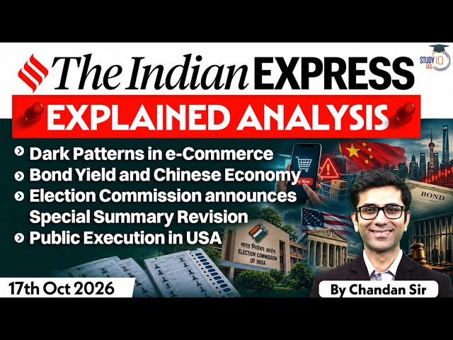 The Indian Express Newspaper Analysis | 17 October 2026 | UPSC Current Affairs |PIB |StudyIQ