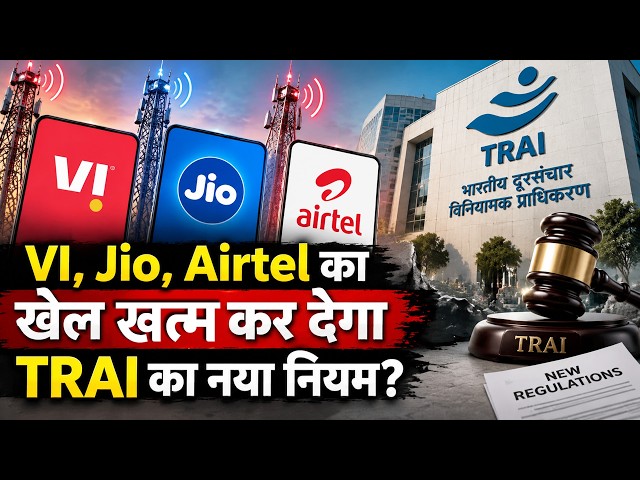 TRAI New Rule | Will Vi, Jio, Airtel Have to Introduce Cheaper Recharge Plans? Will Mobile Tariff...